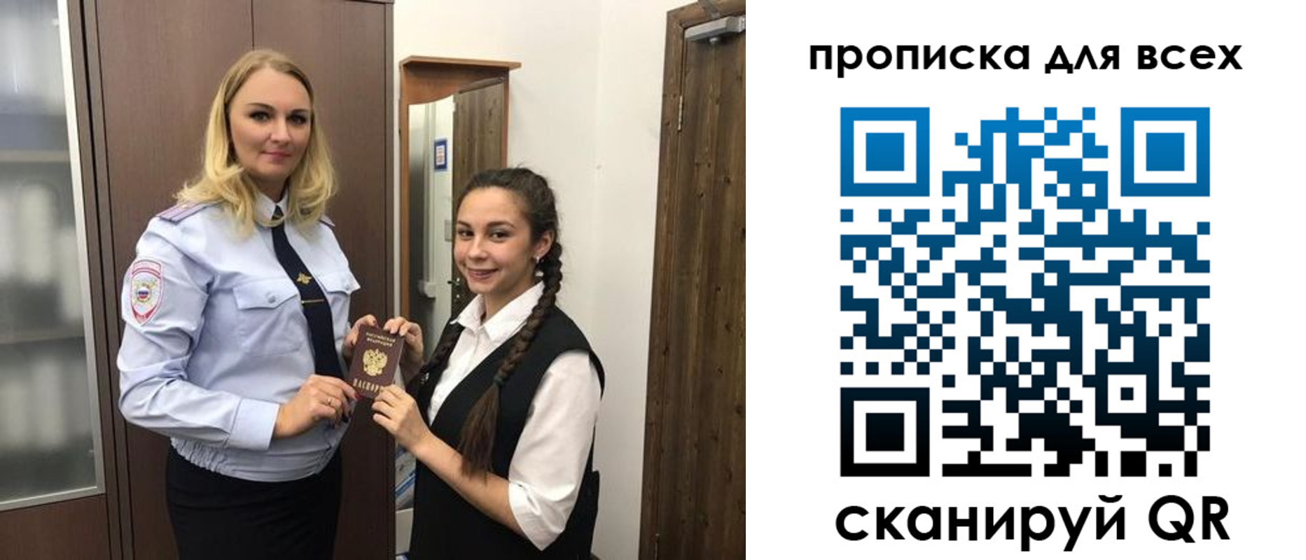 прописка ребенка в Среднеуральске