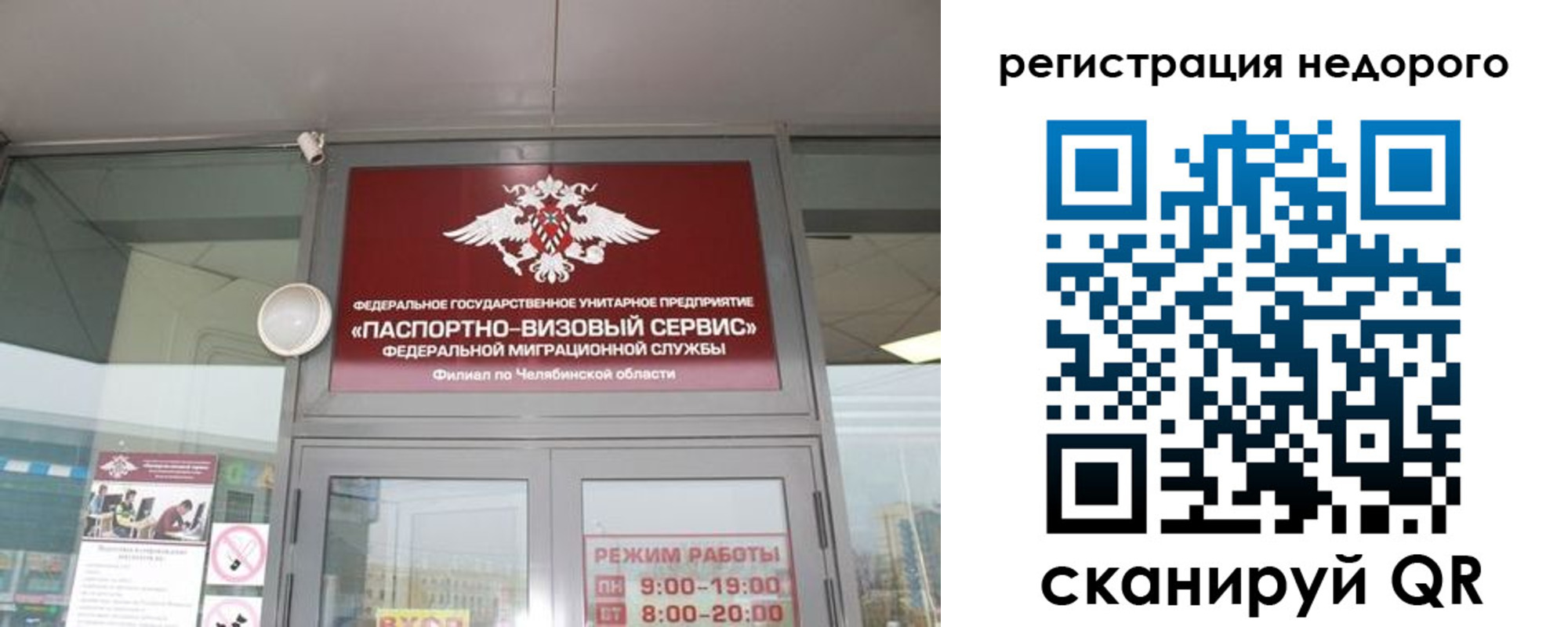 временная регистрация 2025 в Среднеуральске